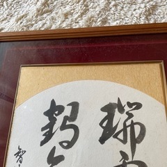 額縁　書道　38.5cm✖️41.5cm 500円の画像