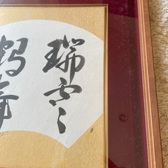 額縁　書道　38.5cm✖️41.5cm 500円の画像