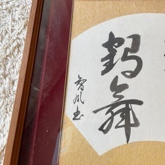 額縁　書道　38.5cm✖️41.5cm 500円の画像