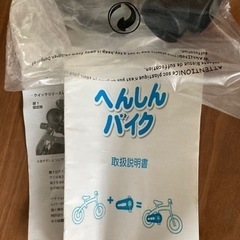 へんしんバイク　イエローの画像