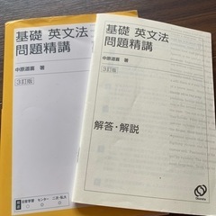 英文法　参考書　新古品