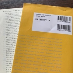 英文法　参考書　新古品の画像