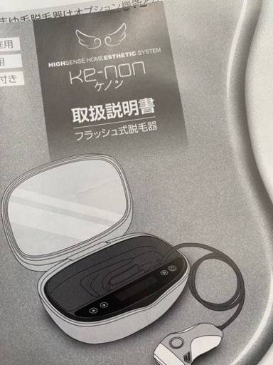 ケノン 脱毛器 ver.6.2 2回使用のみ 