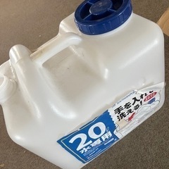 水専用　20リットル　手を入れて洗えるポリタンク