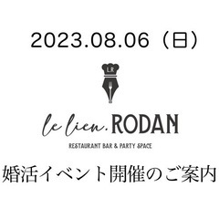 8月6日(日) 四日市 であいのイベント