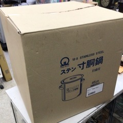 未使用品 ステンレス寸胴鍋 68ℓ silver arrow