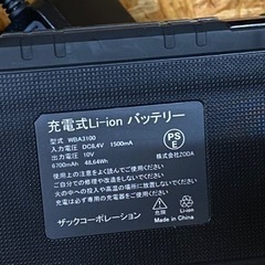 🌲【空調服】ワークマン空調服のバッテリー＆ファン【地域最大売場！電動工具高価買取アールワン田川】の画像