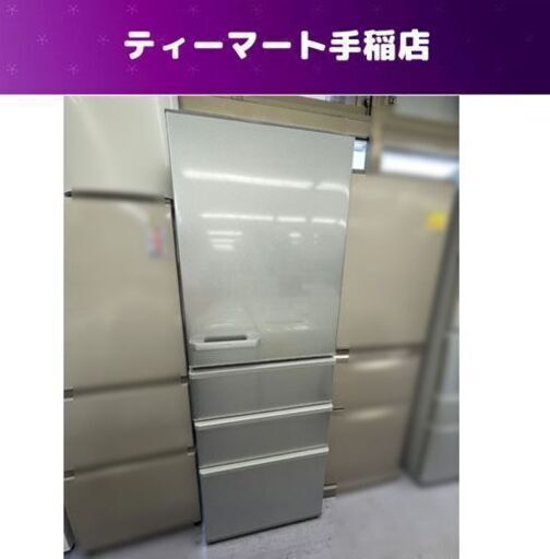 アクア 大型冷蔵庫 4ドア 355L 2020年製 AQR-36K (S) AQUA ノンフロン シルバー 300Lクラス 札幌市手稲区