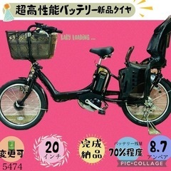 ❸ 5474子供乗せ電動アシスト自転車ブリヂストン3人乗り対応2...