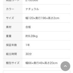 すのこマットセミダブル　ニトリの画像