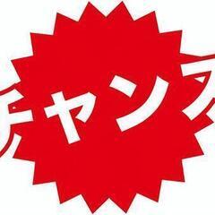 ７月２２日より新募集！早朝３時間で４５００円。仕事前に・軽い運動がわりにアルバイト（運転免許必要ありません）の画像