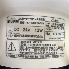 【リサイクルサービス八光】2012年製　EUPA ユーパ TK-DCF3001R [DCリビング扇風機]の画像