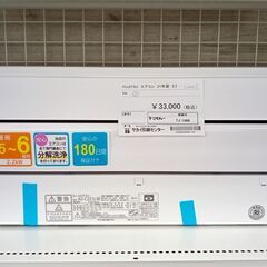 ★ジモティ割あり★ FUJITSU ルームエアコン AS-C221Z-W 2.2kw 21年製 室内機分解洗浄済み TJ1486