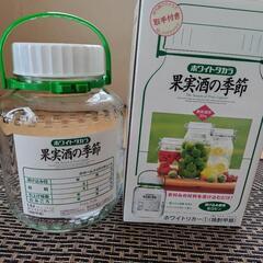果実酒漬け込み用の空き瓶
