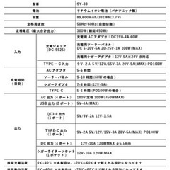 定価49800円未使用 MIGHTY ポータブル電源 ブラック 300w 89600mAh 純正弦波 Panasonicバッテリーの画像