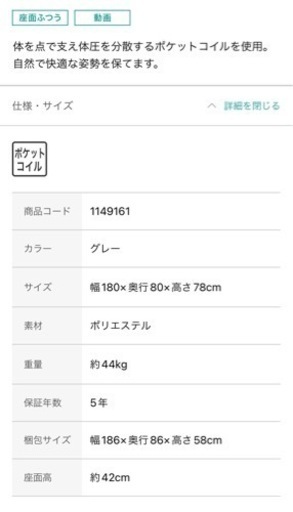 【美品】　ニトリ　3人用布張りソファ(CA10 DR-GY) 