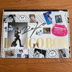 DAIGO SPECIAL BOX