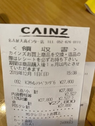 ケルヒャー　家庭用高圧洗浄機　