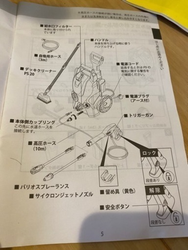 ケルヒャー　家庭用高圧洗浄機　