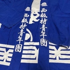 西板持 祭 だんじり 法被 はっぴ