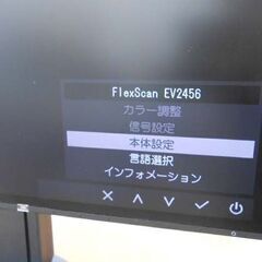 EIZO 24.1インチワイド液晶モニター FlexScan EV2456 1920×1200 HDMI 2017年製 ディスプレイ 札幌 西野店の画像
