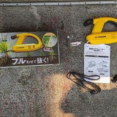 除草バイブレーター