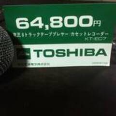 TOSHIBA KT-EC70 東芝8トラックテーププレヤー/カセットレコーダの画像