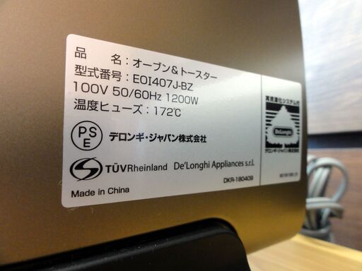 デロンギ ディスティンタコレクション EOI407J-BZ オーブン＆トースター キッチン 家電 トースト 札幌市 中央区 南12条