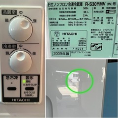 25）冷蔵庫・HITACHI・300ℓ・2009年製・右開き3ドア