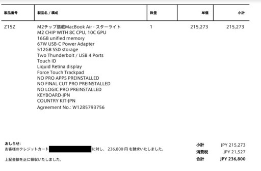 【欲しい方】Macbook air売ります。