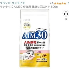 AIM30 600g 