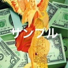 豊穣と繁栄の女神アバンダンティアレイの画像
