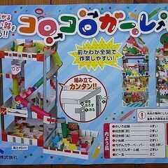 ■小学生夏休みの工作材料■コロコロガーレ■訳あり■の画像