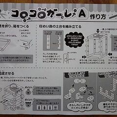 ■小学生夏休みの工作材料■コロコロガーレ■訳あり■の画像