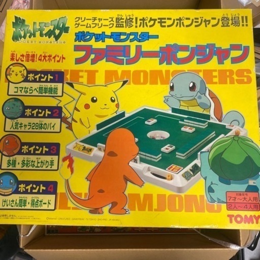 未使用品！　超レア！　ポケットモンスター　ファミリーポンジャン