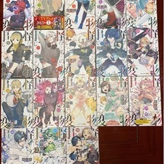 怪物事変1〜18巻セット