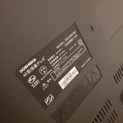 （急募）テレビ