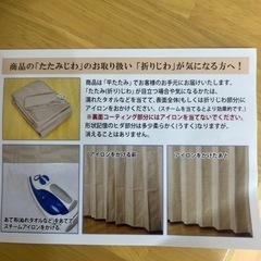 カーテン　2枚ワンセット　ベージュ　完全遮光　ほぼ新品の画像