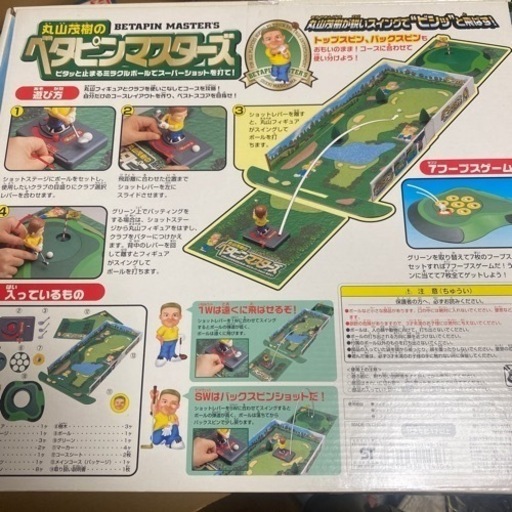 新品未開封品！超レア！丸山茂樹のベタピンマスターズ