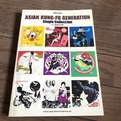 アジカンのバンドスコア　2冊の画像