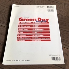 グリーンデイのギタースコアの画像