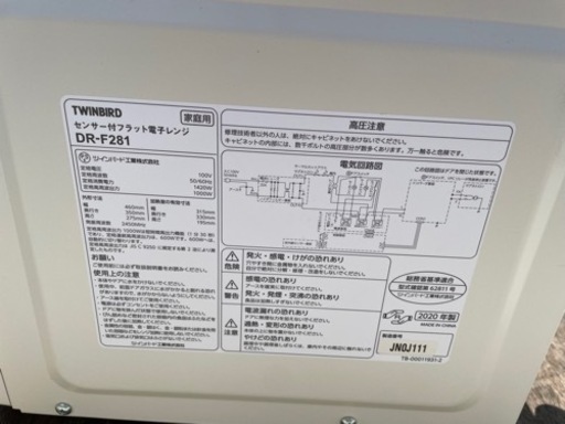 値下げ⭐︎美品　TWINBIRD センサー付フラット電子レンDR-F281 2020年製
