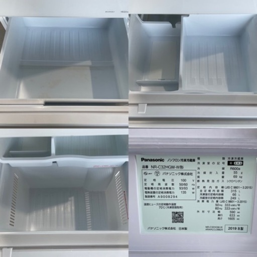 【美品】パナソニック ノンフロン冷凍冷蔵庫 315L 2019年製 NR-C32HGM 動作品 Panasonic
