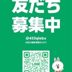 LINE公式アカウントはじめました！