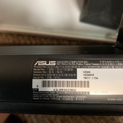 PCモニター（ASUS）お取り引きの方決定の画像