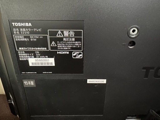 【美品】32型液晶テレビ TOSHIBA REGZA 2015製32S10【使用少】