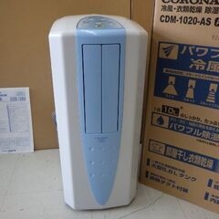 コロナ　冷風・衣類乾燥除湿機　どこでもクーラー　CDM-1020...