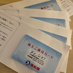 西松屋株主優待券40000円分子供服やマタニティウェア