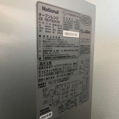 オーブンレンジ    7/29か30日引取りできる方限定の画像