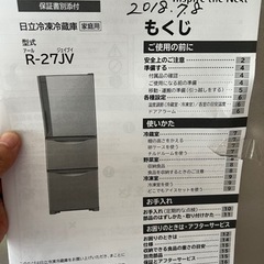 【交渉中】冷蔵庫の画像